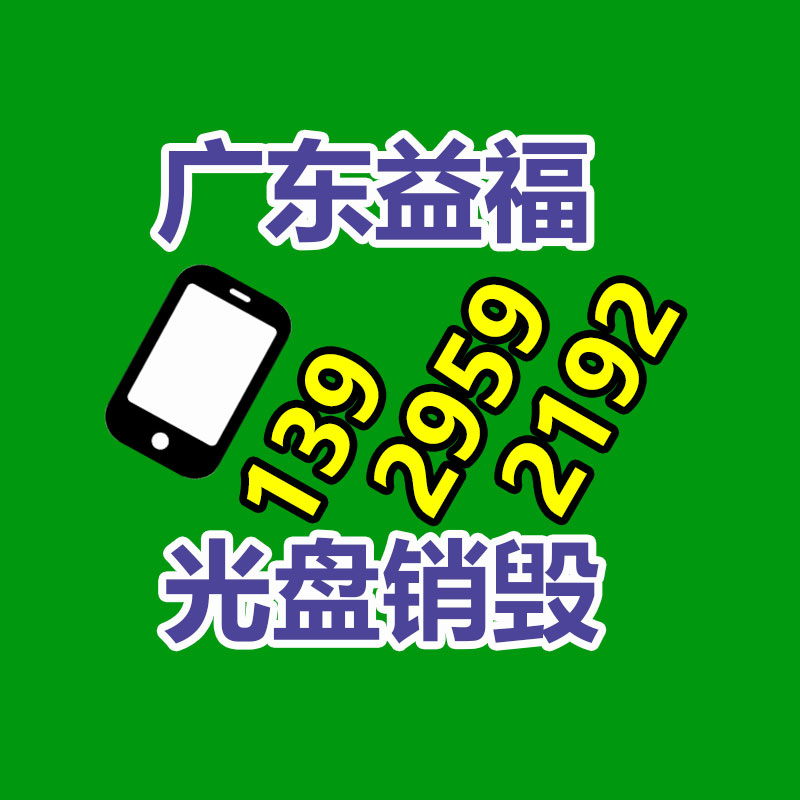 文件材料銷毀